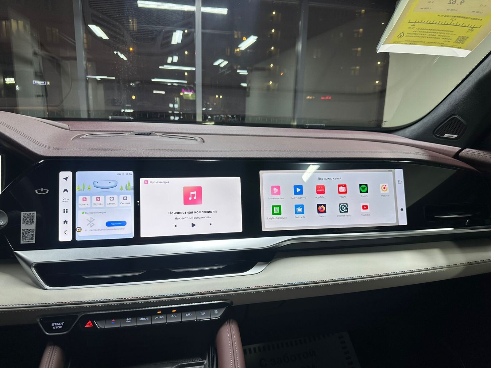 Geely Monjaro