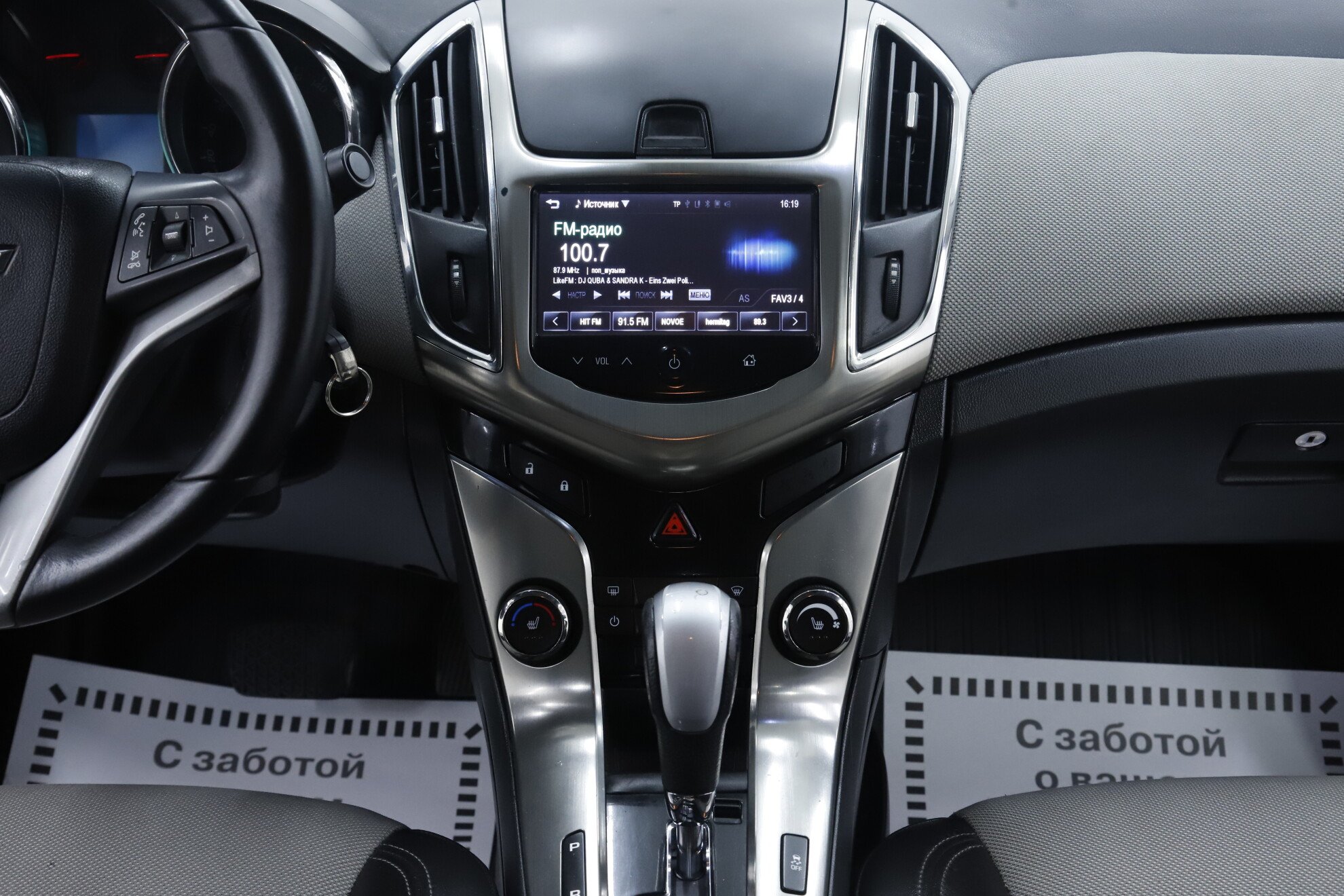 Chevrolet Cruze