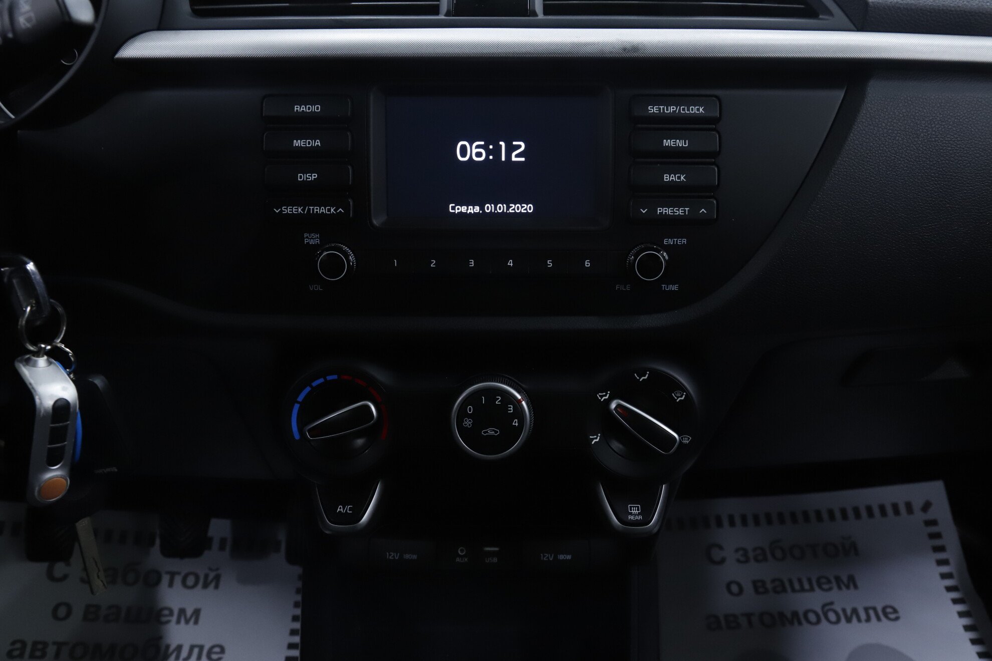 Kia Rio