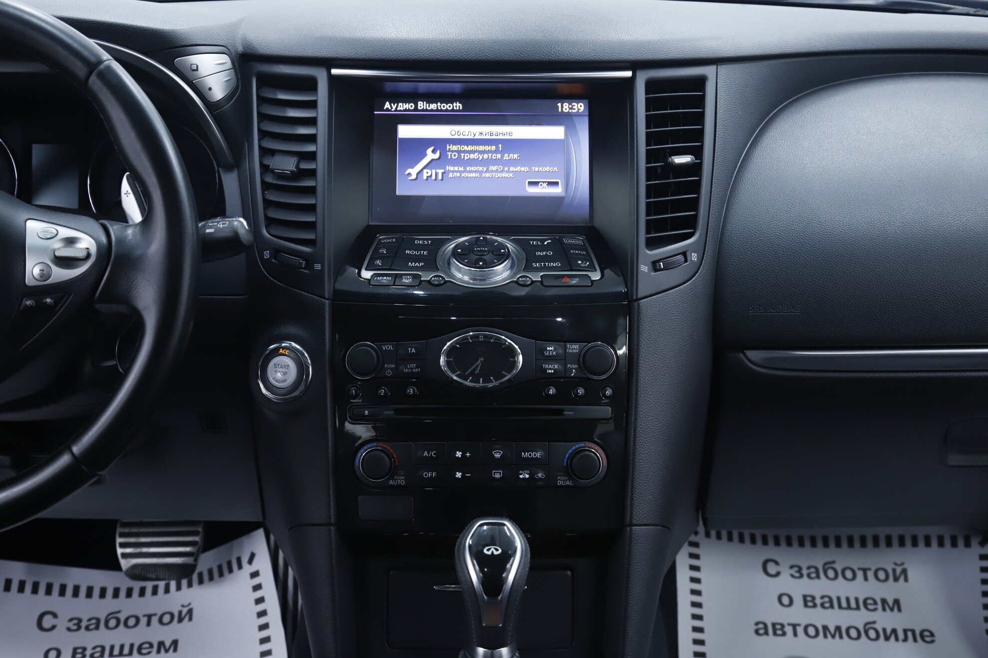 Infiniti QX70
