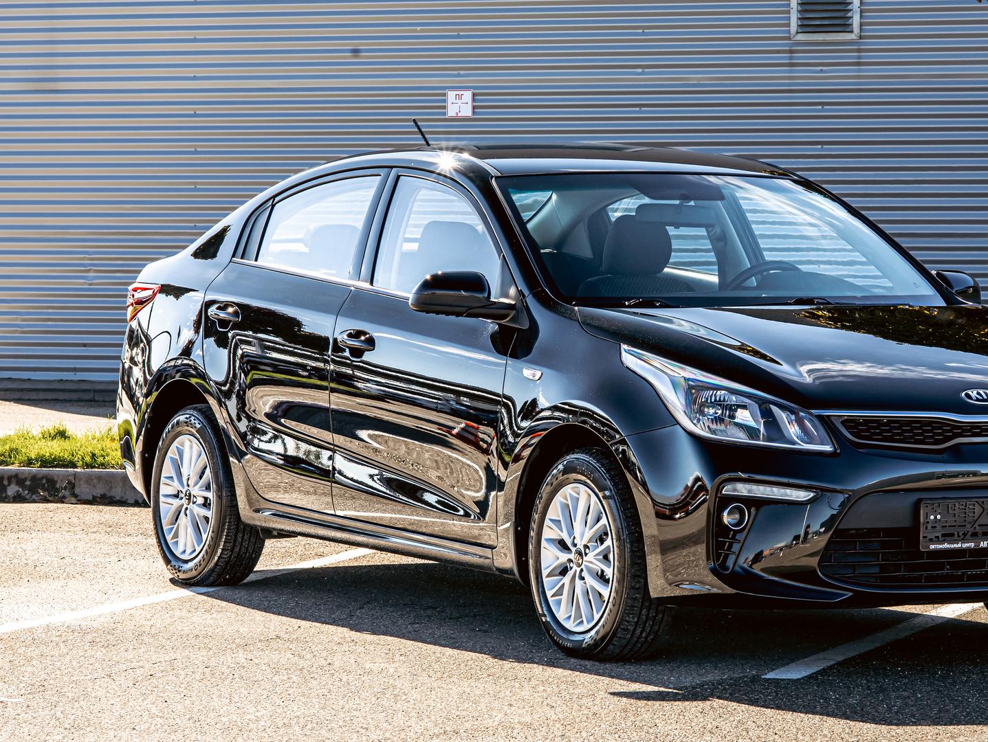 Kia Rio