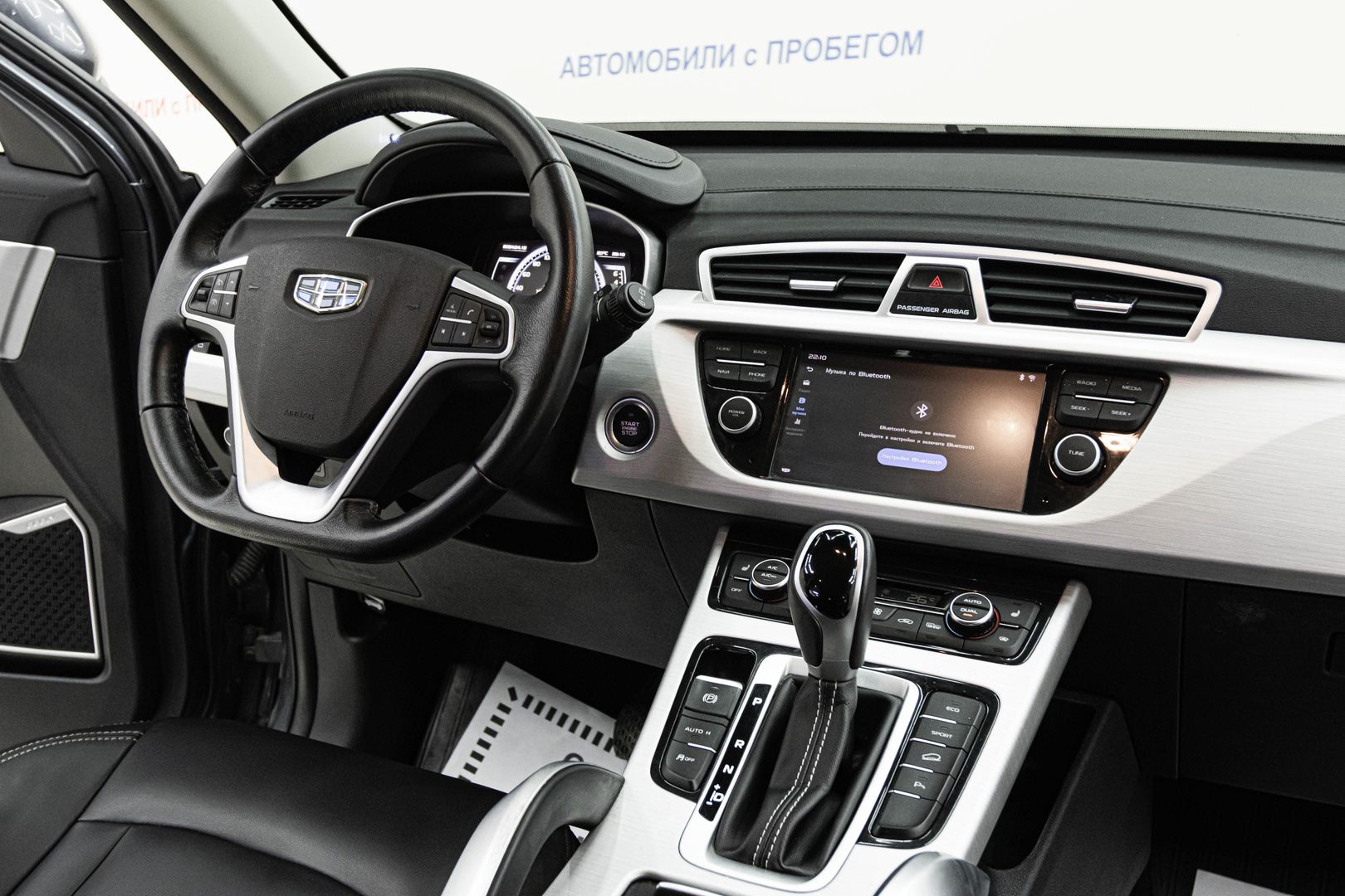 Geely Atlas