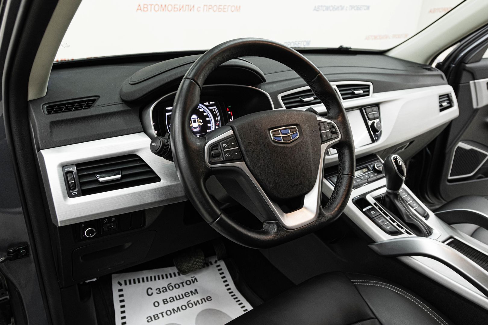 Geely Atlas