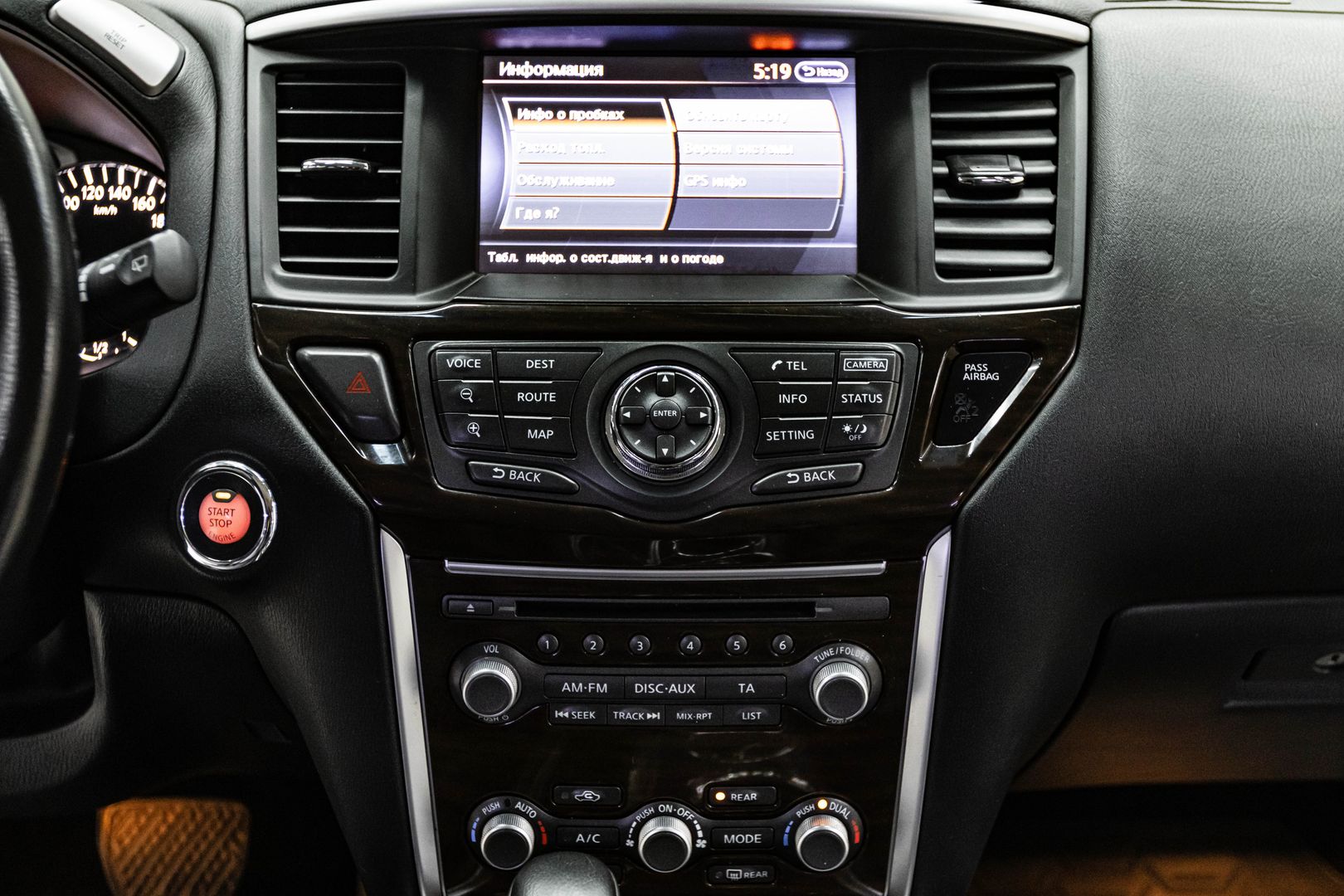 Nissan Pathfinder