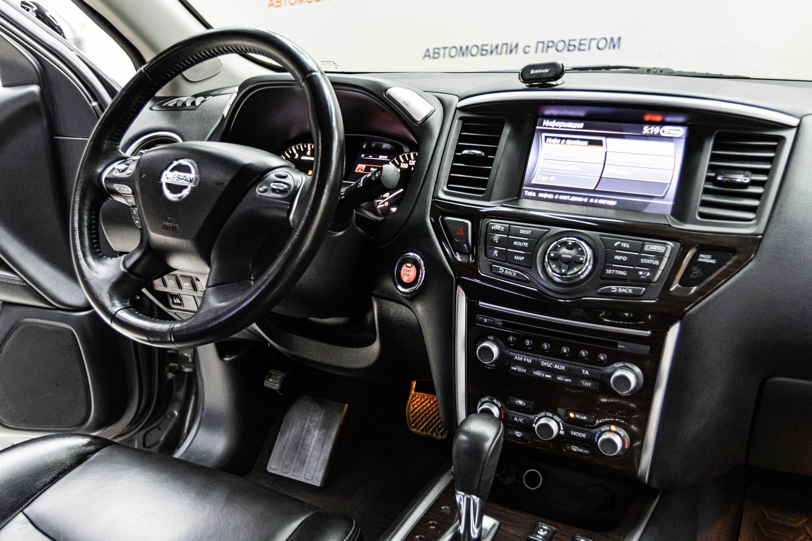 Nissan Pathfinder