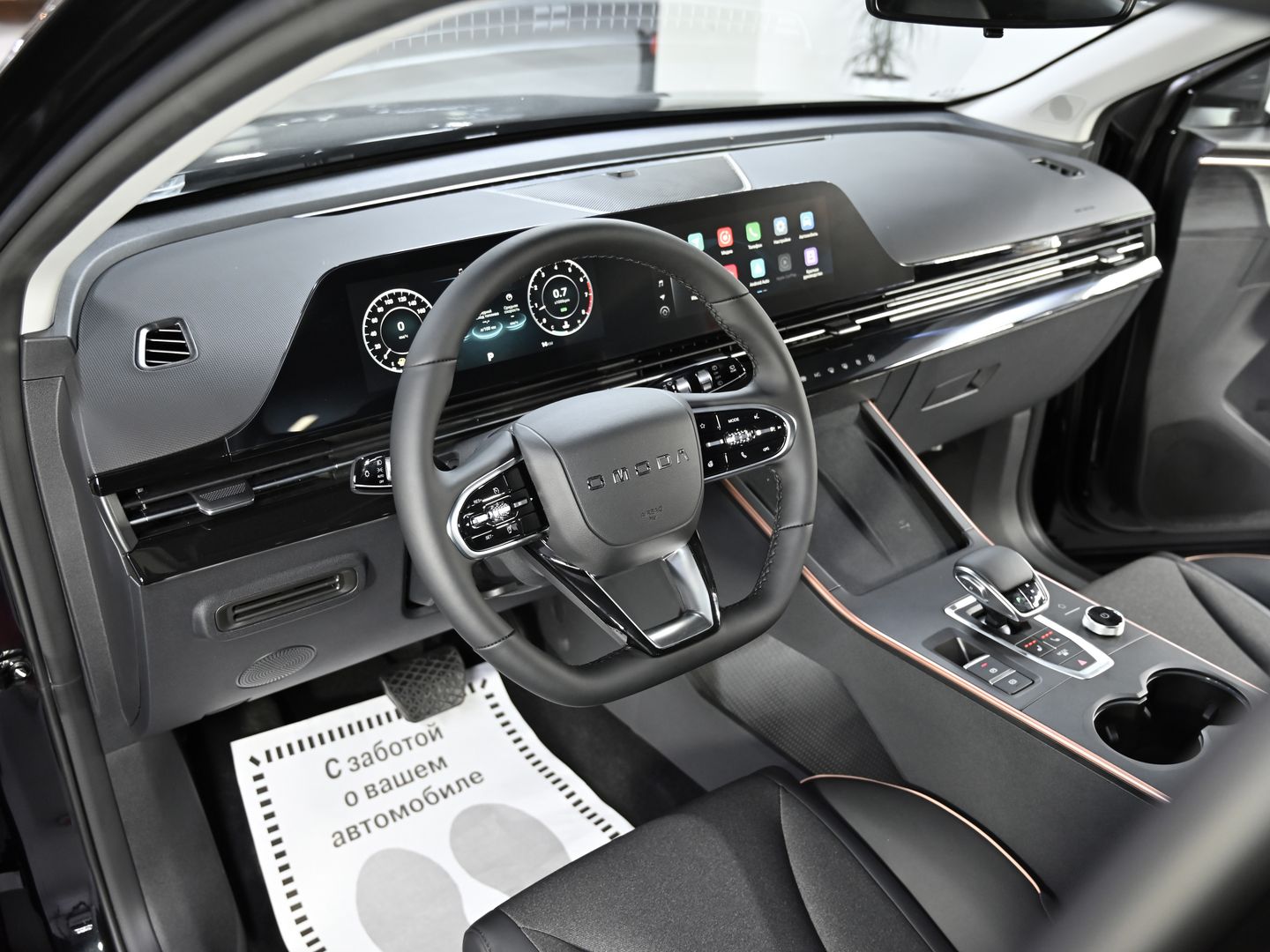 Omoda C5