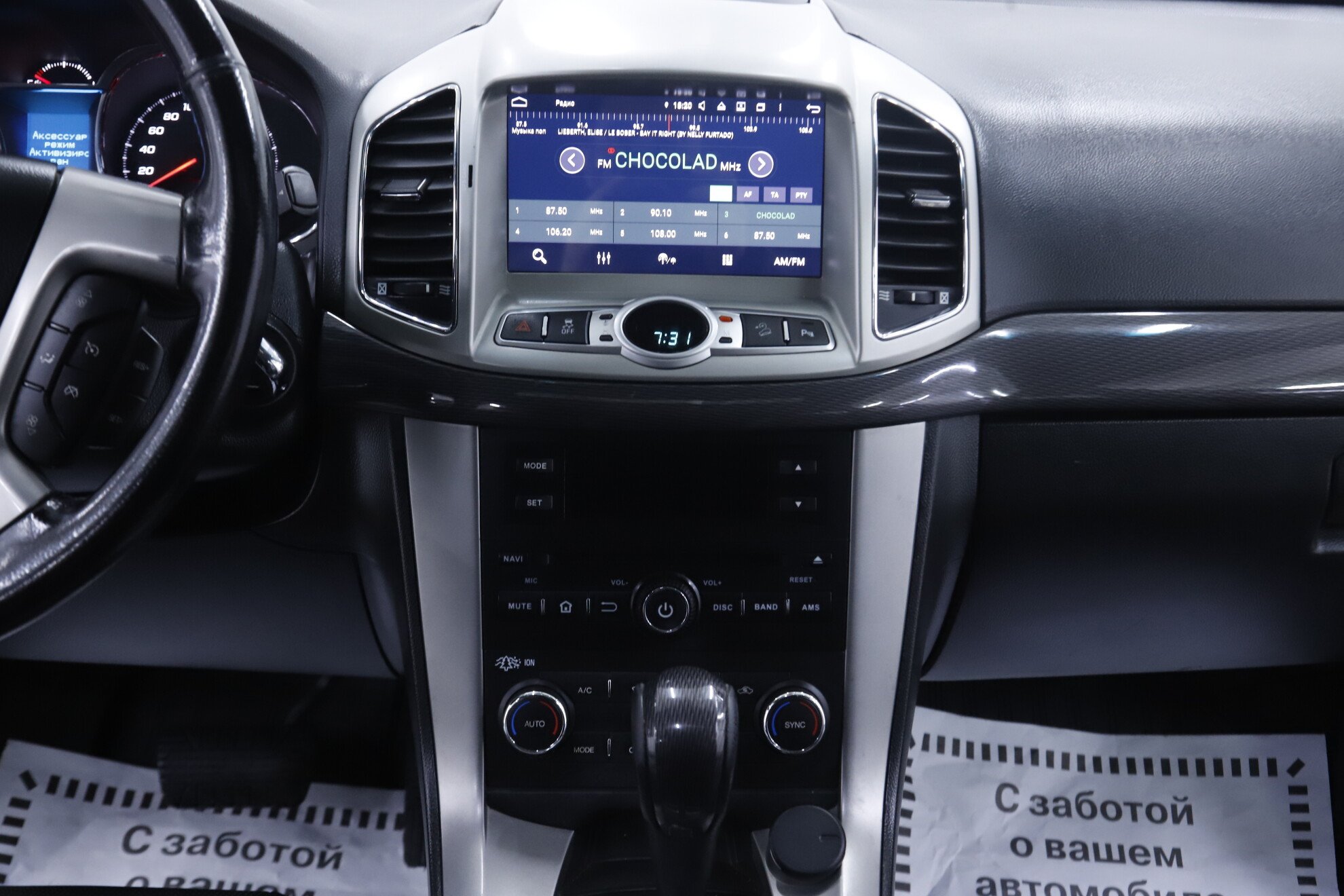 Chevrolet Captiva