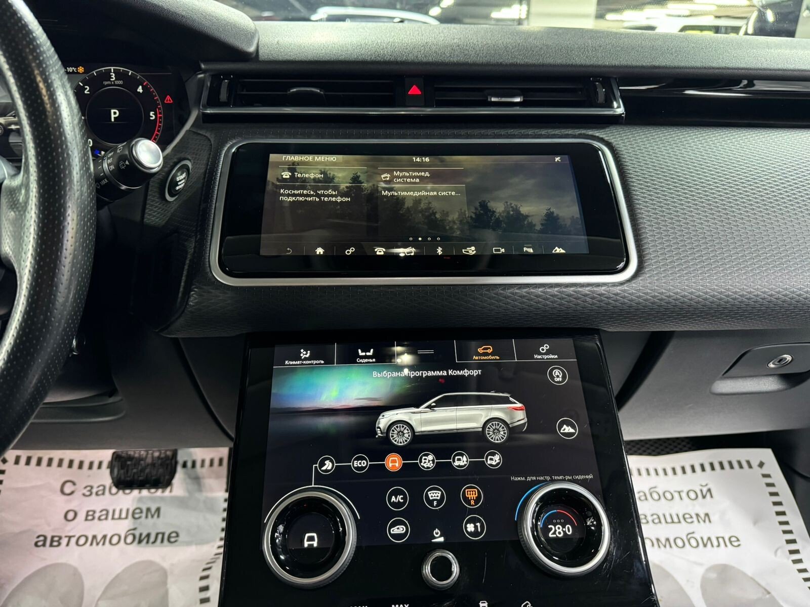 Land Rover Range Rover Velar