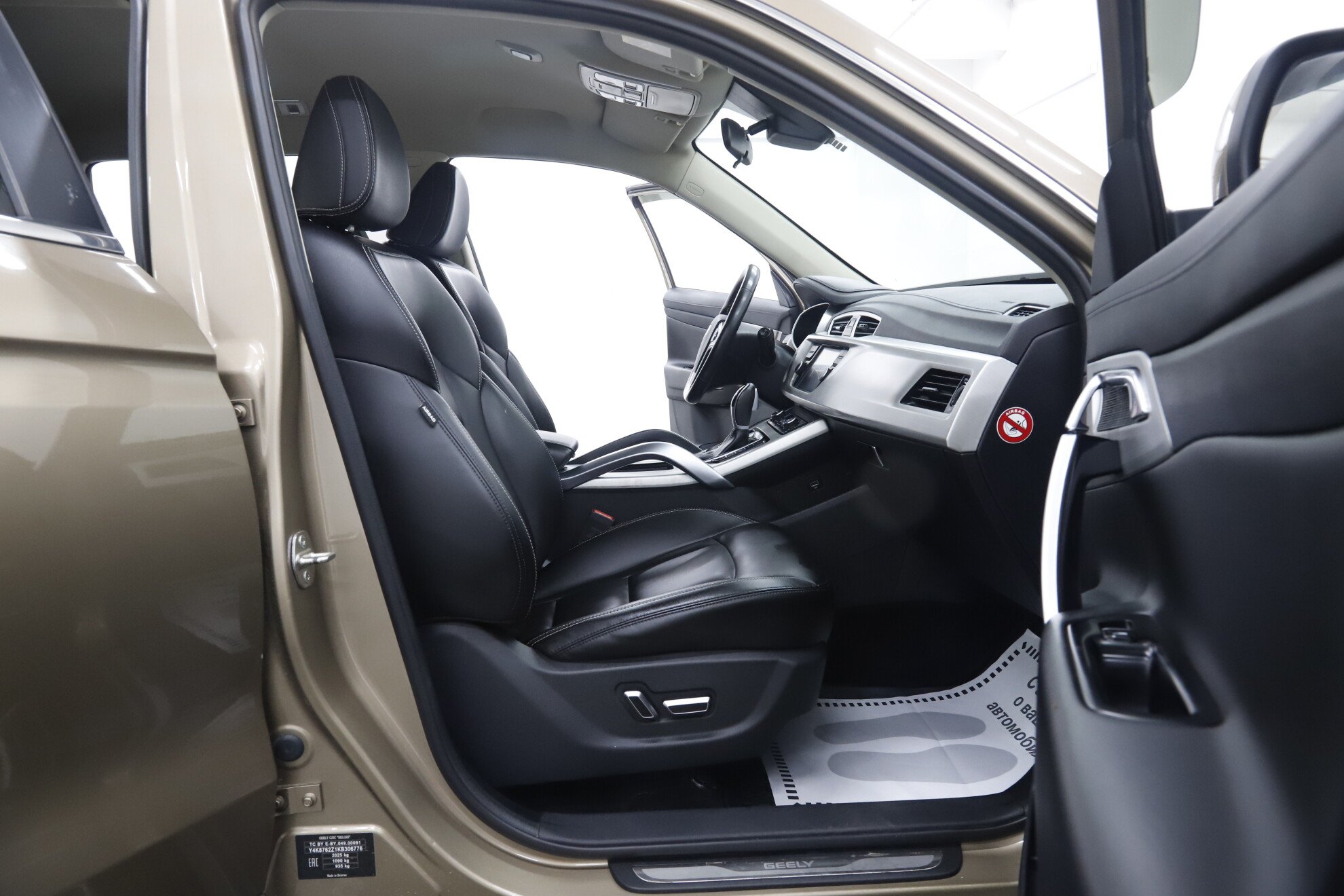 Geely Atlas