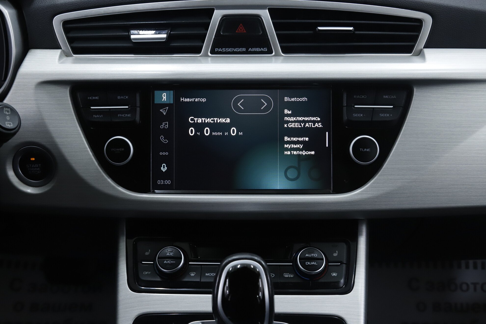 Geely Atlas