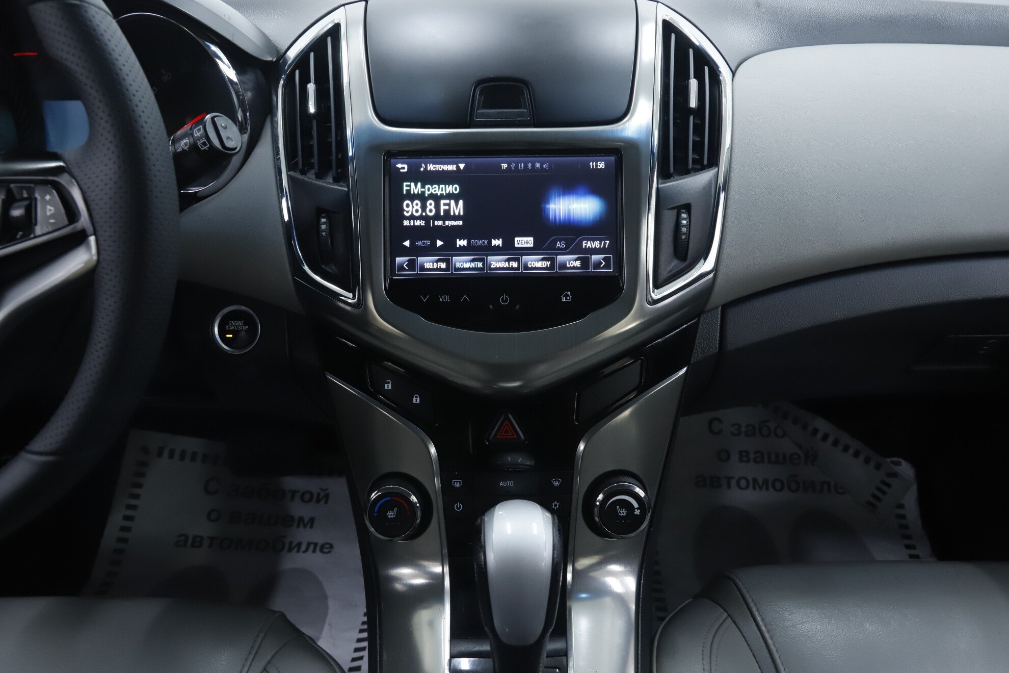 Chevrolet Cruze