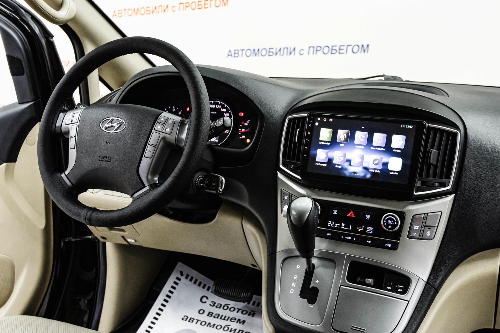 Hyundai H-1