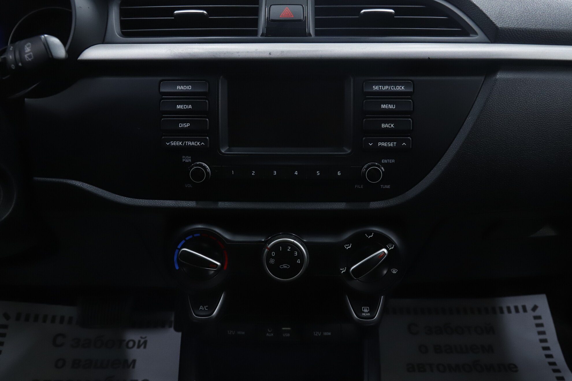 Kia Rio