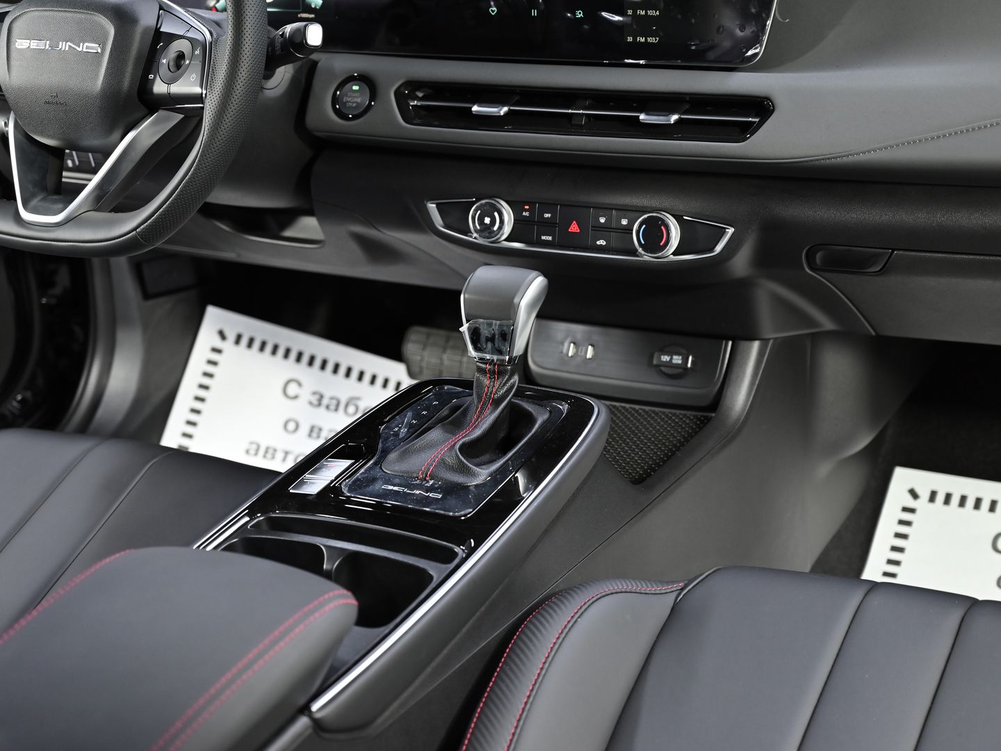 BAIC U5 Plus