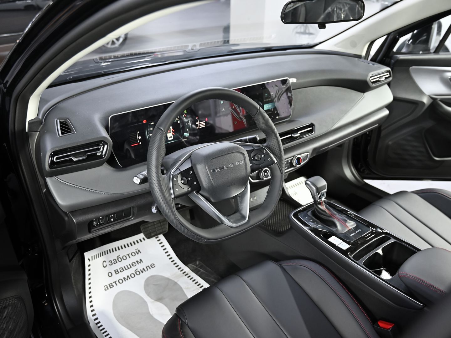 BAIC U5 Plus