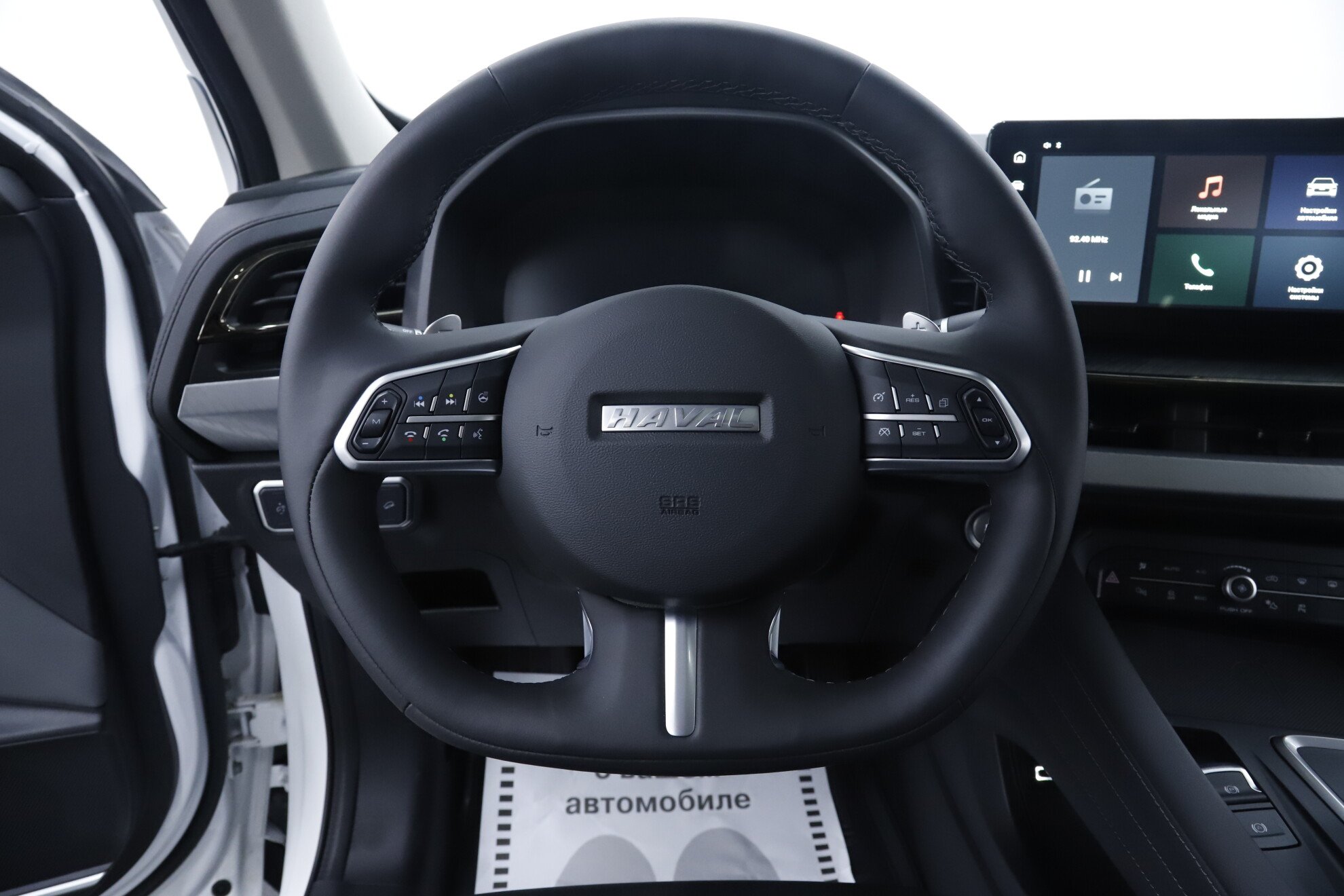 Haval F7x