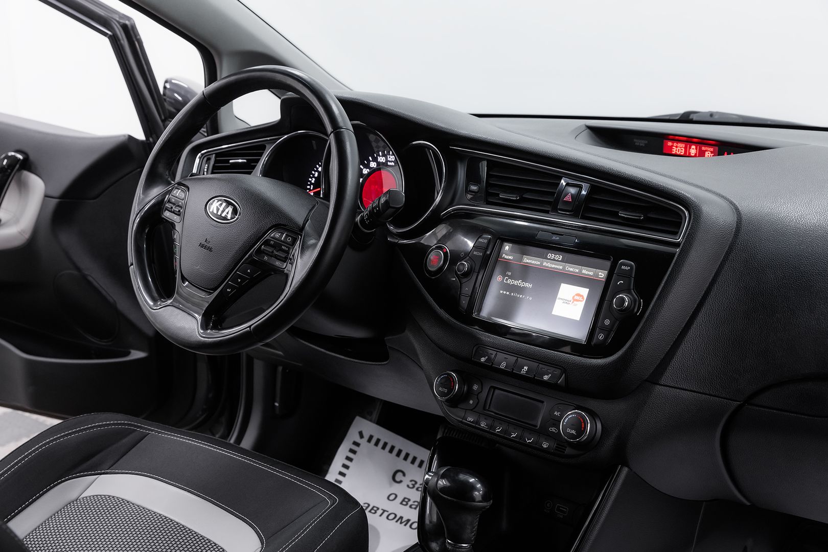 Kia Ceed