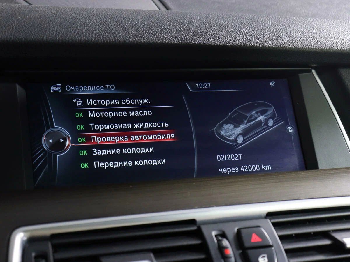 BMW 5 серии