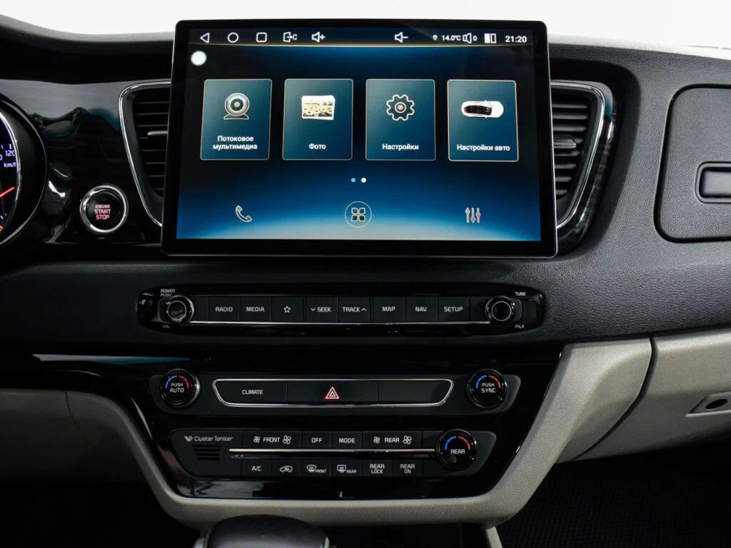 Kia Carnival