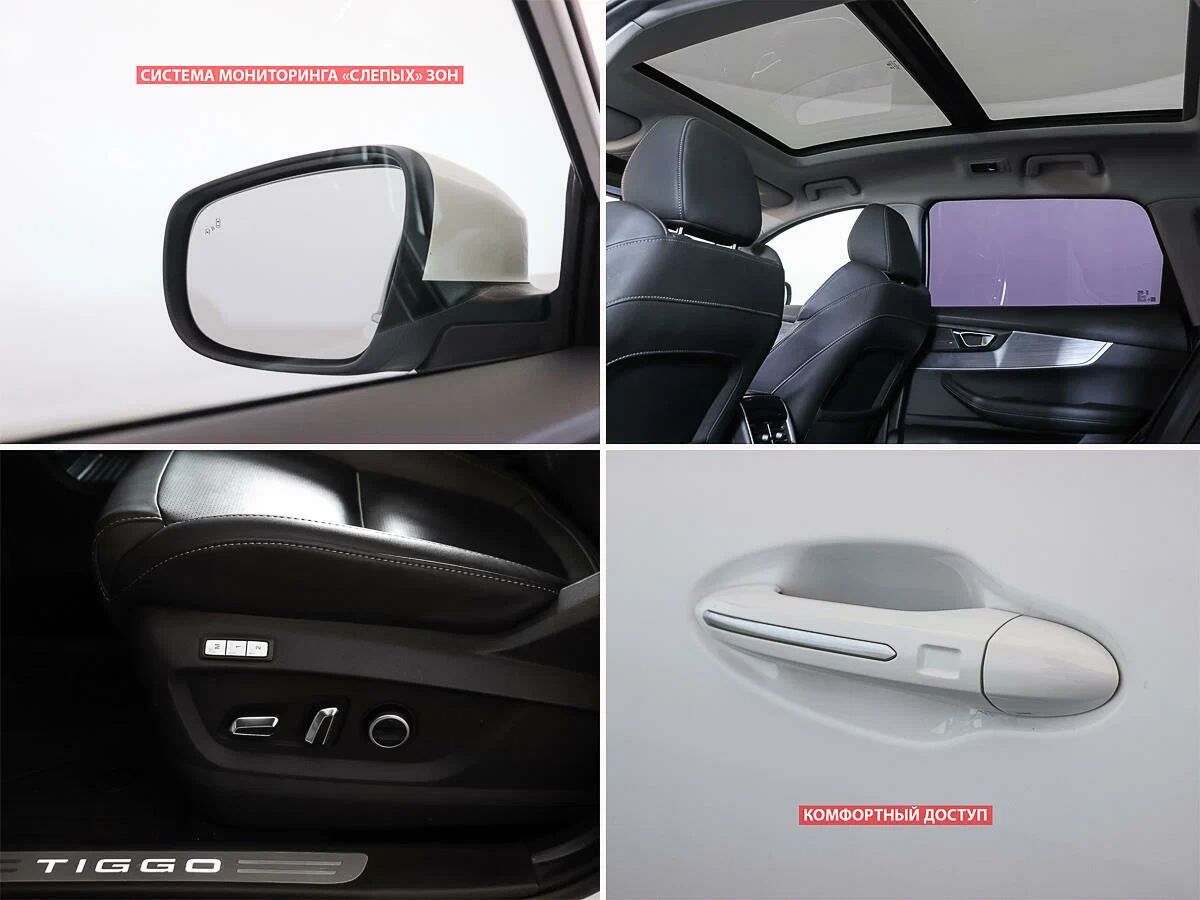 Chery Tiggo 7 Pro Max