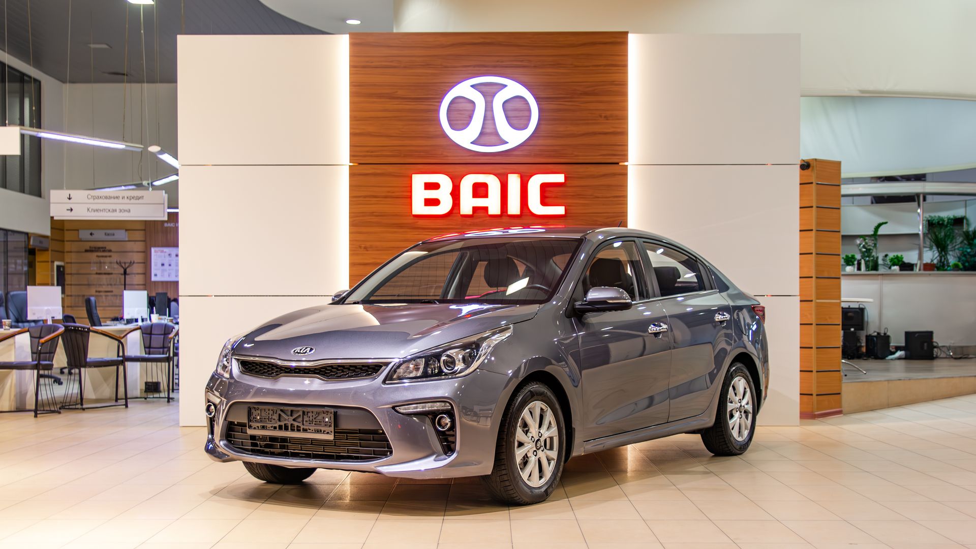 Kia Rio