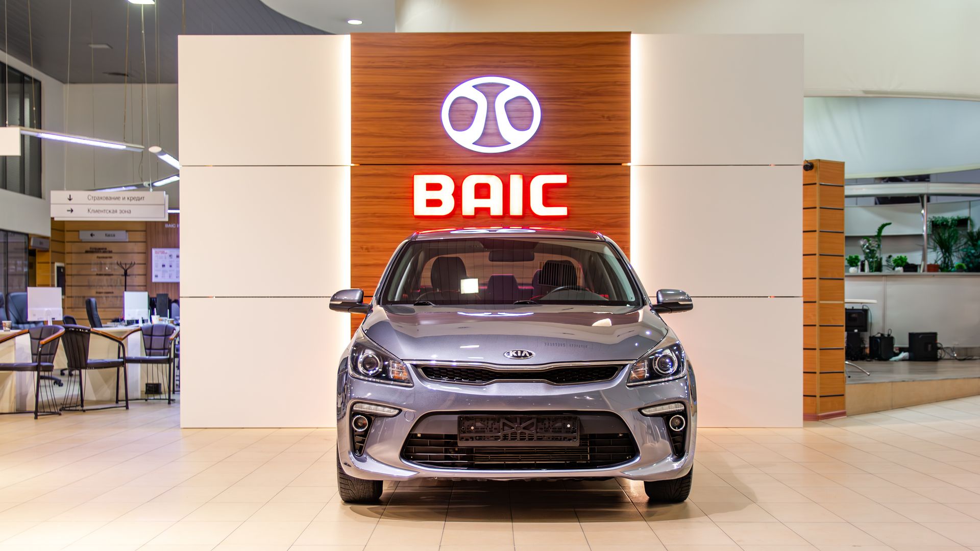 Kia Rio
