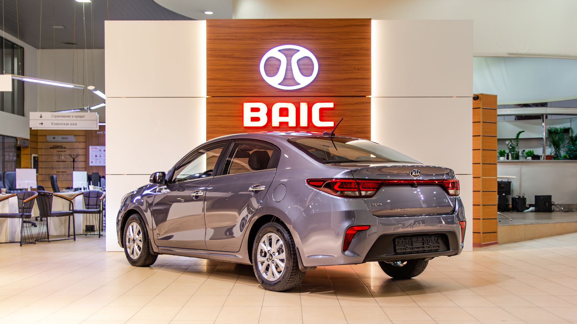 Kia Rio