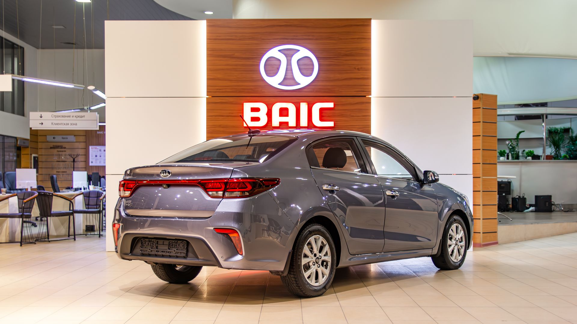 Kia Rio