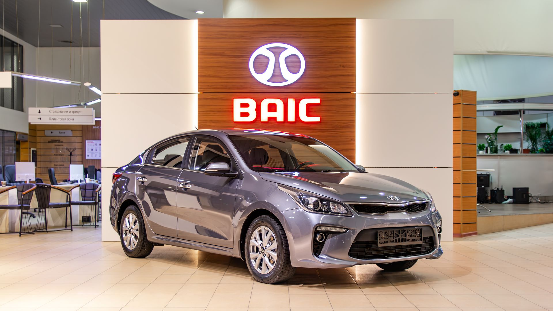Kia Rio