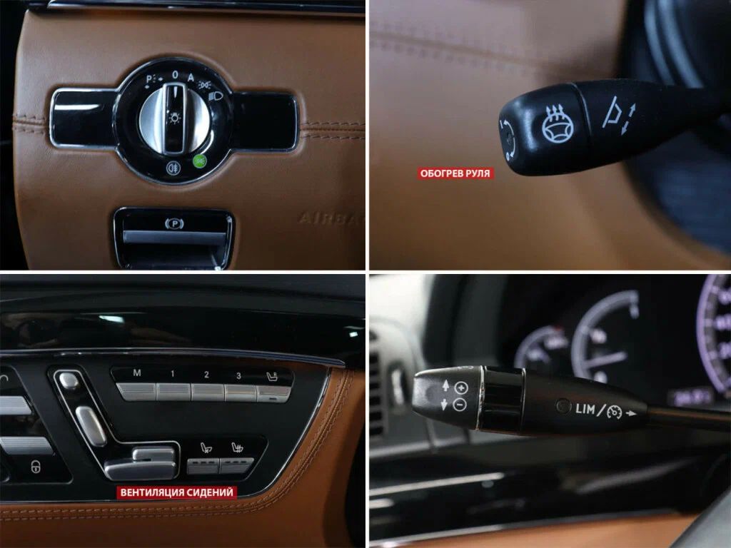Mercedes-Benz S-Класс