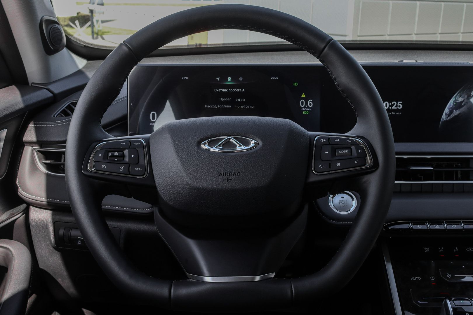Chery Tiggo 7 Pro Max