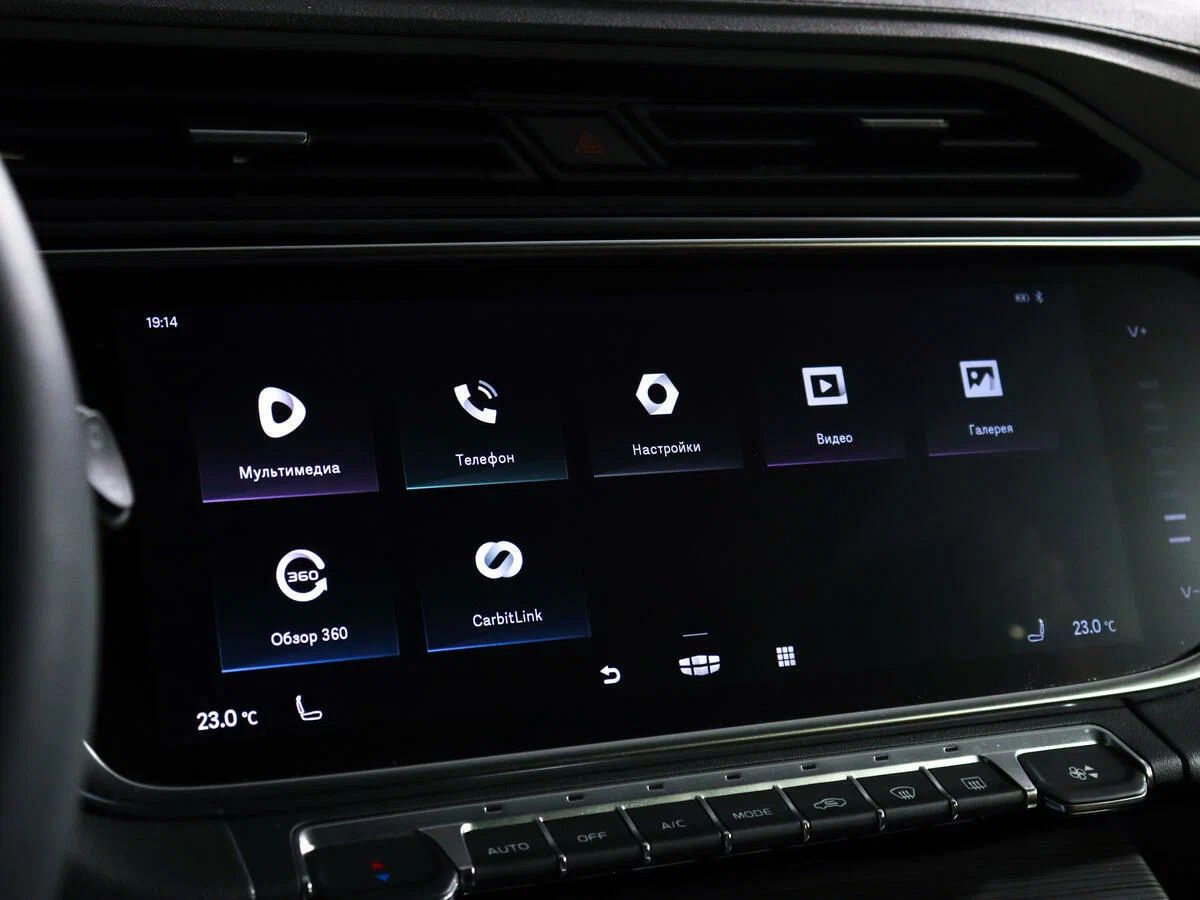 Geely Atlas Pro