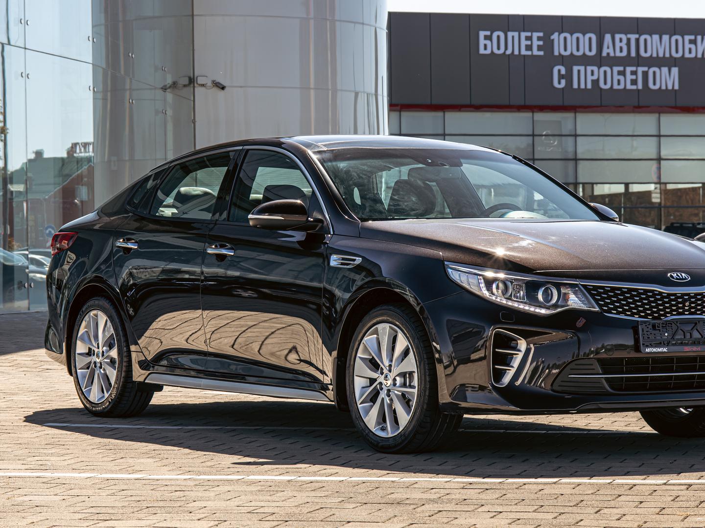 Kia Optima