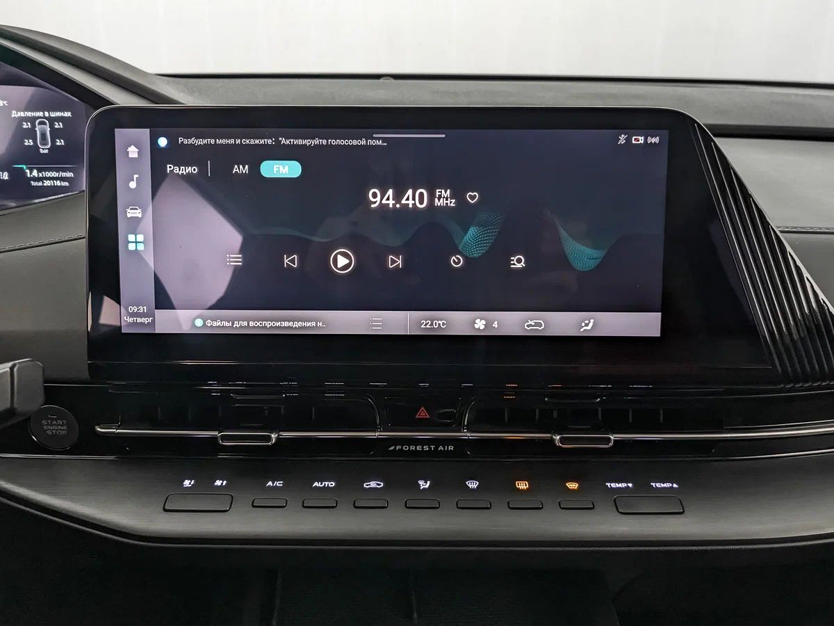 Changan CS55 Plus