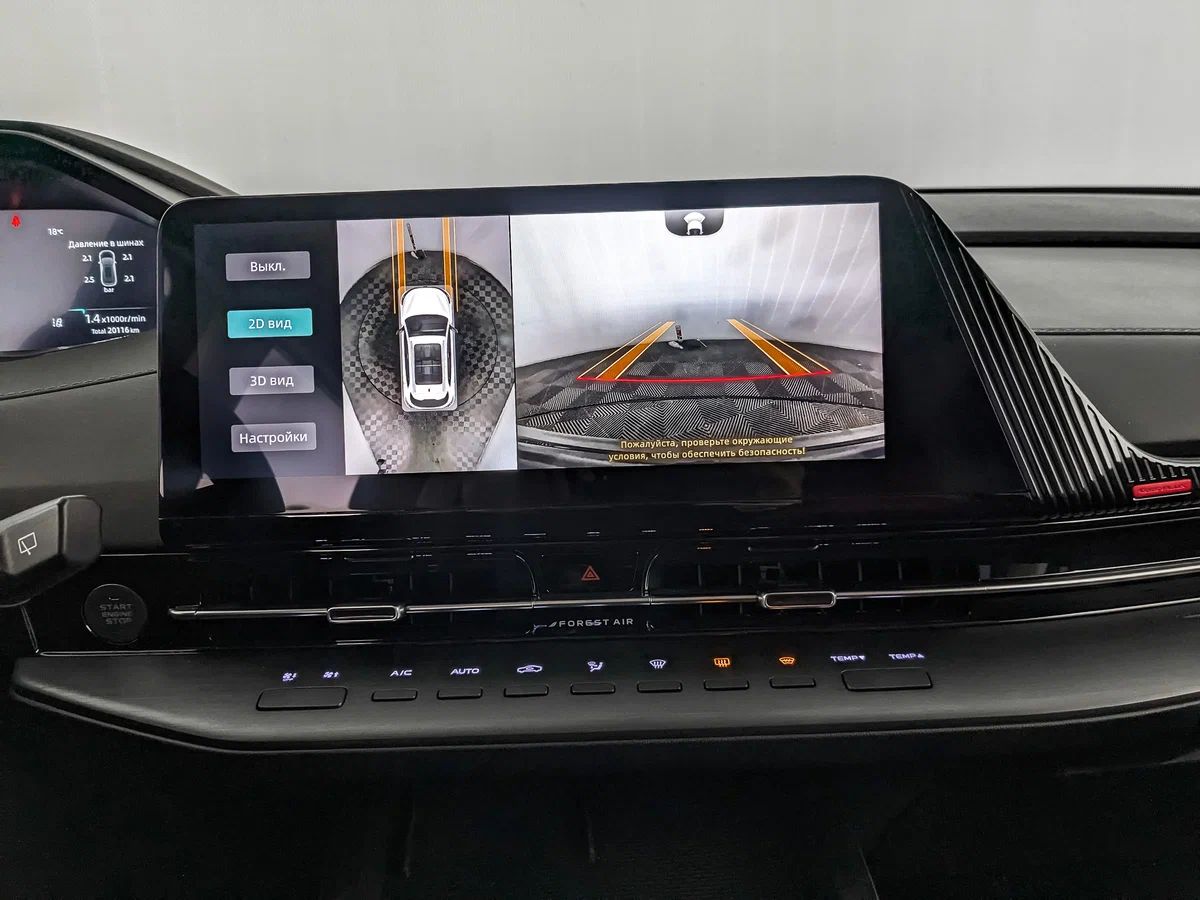 Changan CS55 Plus